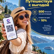 ПАРАДИС ТРЕВЕЛ