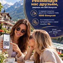 ПАРАДИС ТРЕВЕЛ