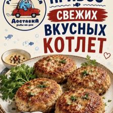 РЫБНАЯ ЛАВКА