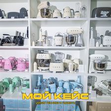 Мой Кейс