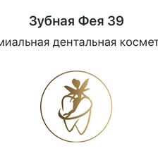 Зубная Фея 39