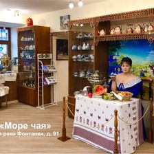 Море чая