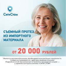 СитиСтом