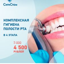 СитиСтом