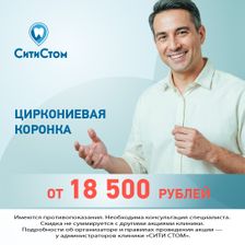 СитиСтом