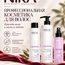Ле Воль Профешнл