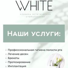 WHITE