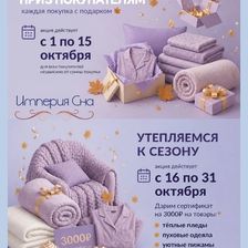 Империя Сна