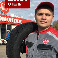 АвтоМакс