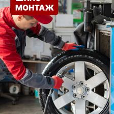 АвтоМакс