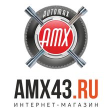 АвтоМакс