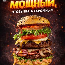 БИГ/ХОТ