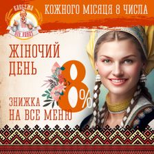 Karczma Did Panas