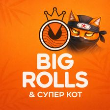 BIG ROLLS