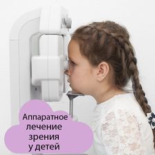 Оптика LUX