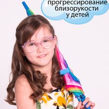 Оптика LUX