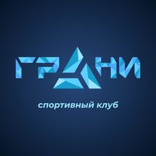 ГРАНИ
