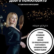 Студия красоты Юлии Богдановой