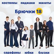 Брючки18