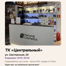 S Parfum & Cosmetics