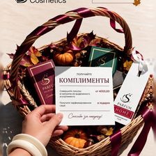 S Parfum & Cosmetics