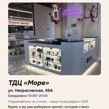 S Parfum & Cosmetics