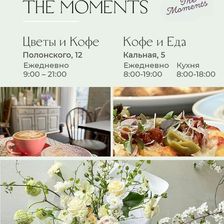 Fink|The Moments|СОН