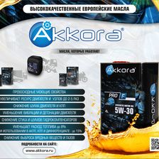 Akkora