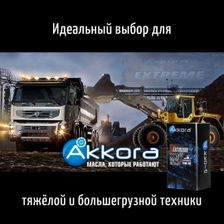 Akkora
