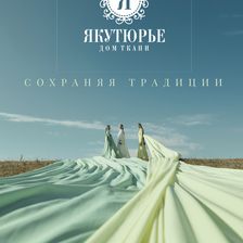 Якутюрье