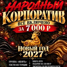 ЮРАЛС