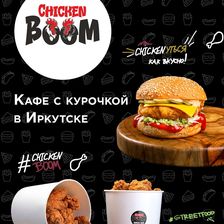 Chicken boom