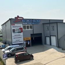 Автоцентр Дежнев