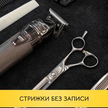 Хорошая стрижка