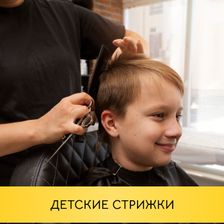 Хорошая стрижка