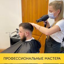 Хорошая стрижка