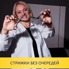 Хорошая стрижка