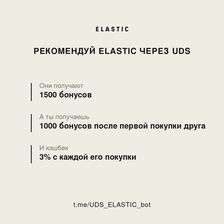 ELASTIC