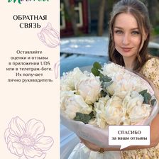 Мята