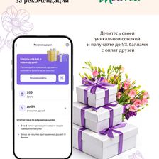 Мята