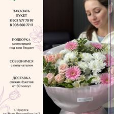 Мята