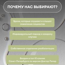 Своя клиника