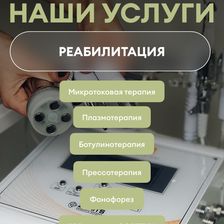 Своя клиника