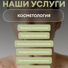 Своя клиника