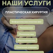 Своя клиника