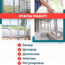 Окна для Вас