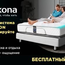 Askona