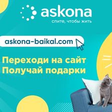 Askona