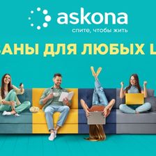 Askona