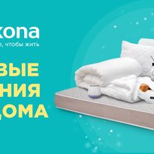 Askona